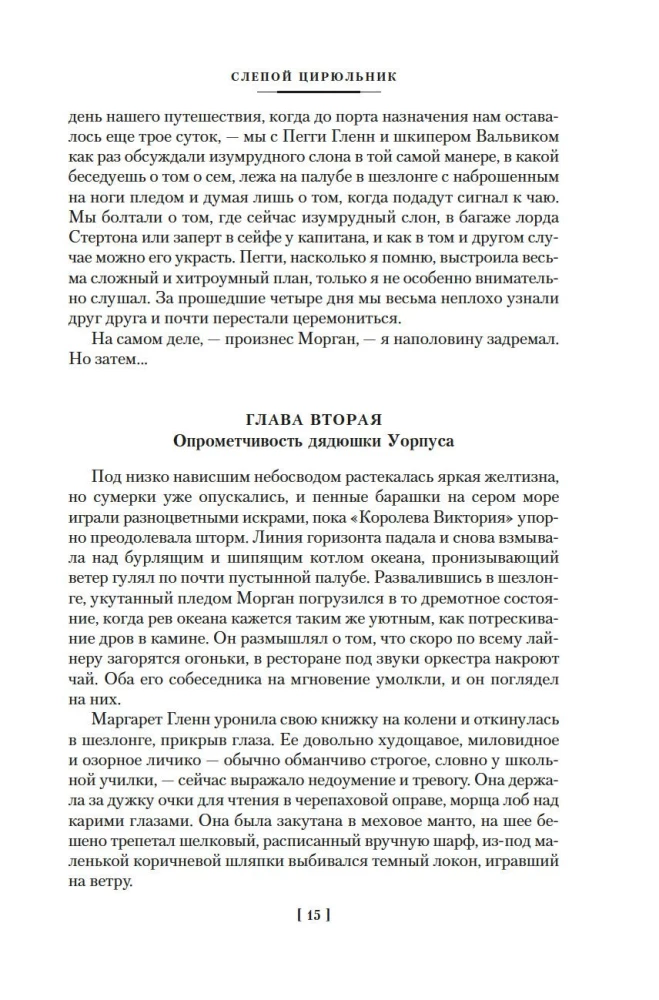 Aklais frizieris